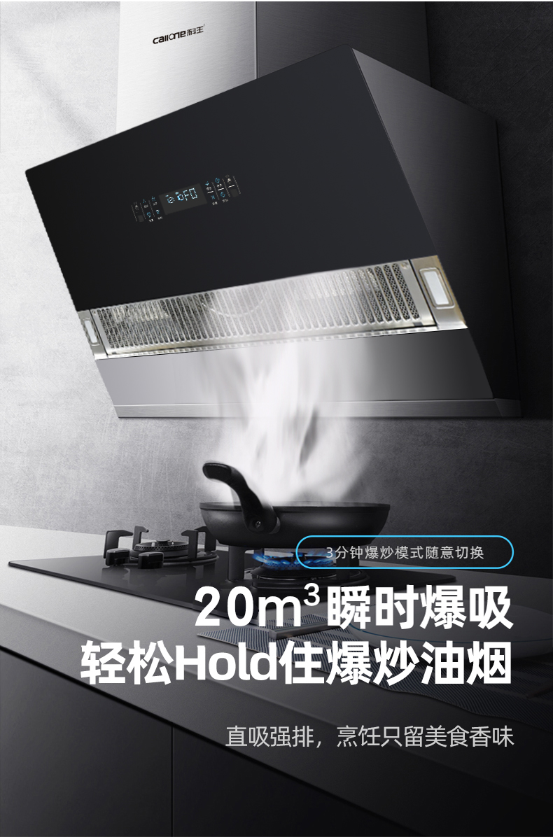 油煙機(jī)圖片/油煙機(jī)樣板圖 (4)