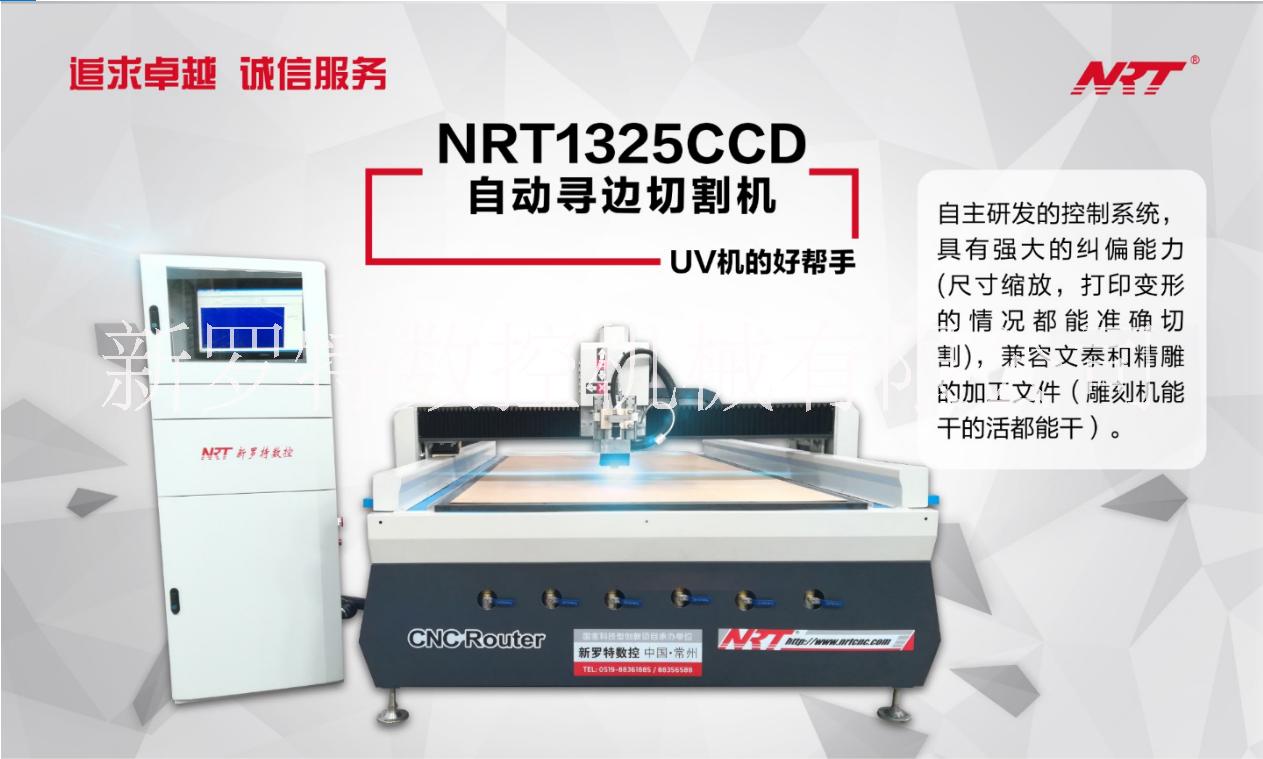 CCD巡边雕刻机 全自动摄像定位切割机 CCD巡边雕刻机 广告雕刻机