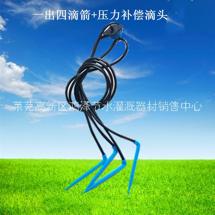 澆花滴灌滴箭 滴頭澆灌彎箭圖片/澆花滴灌滴箭 滴頭澆灌彎箭樣板圖 (2)