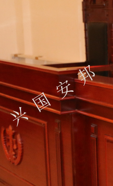 法官臺圖片/法官臺樣板圖 (3)