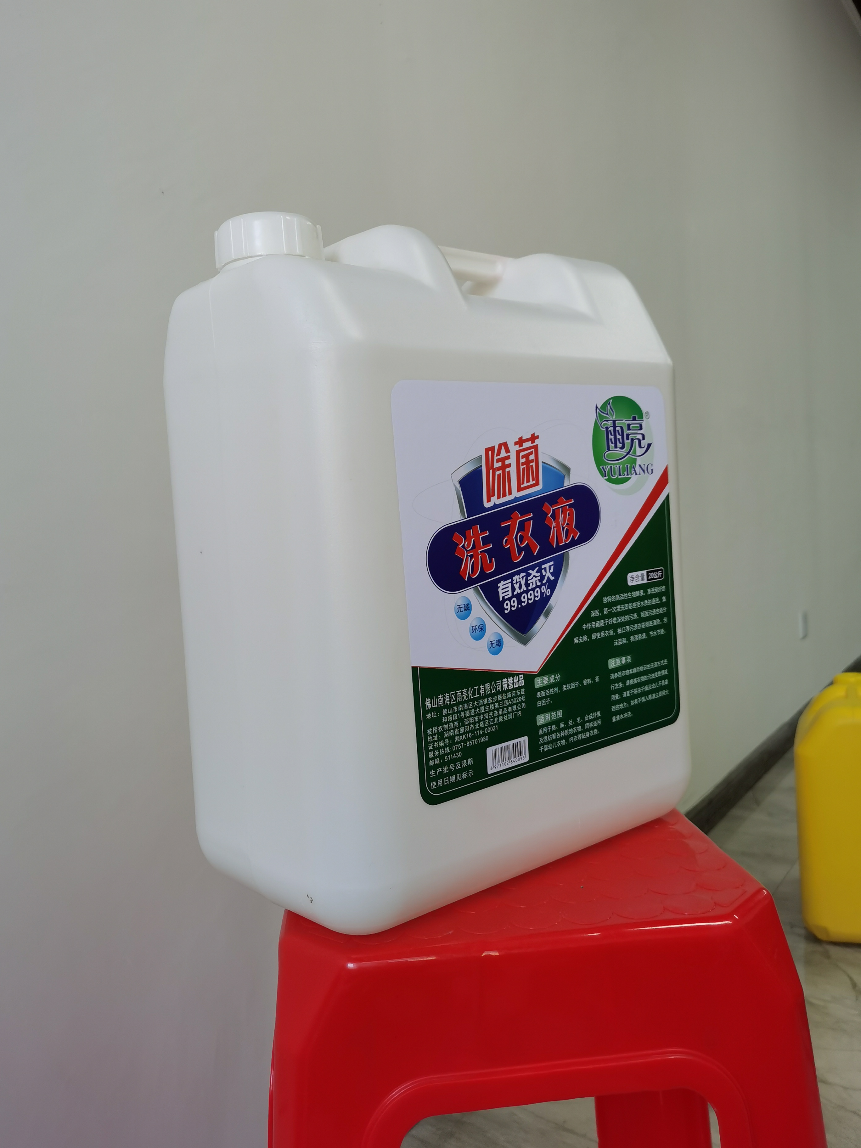 雨亮洗衣液圖片/雨亮洗衣液樣板圖 (2)