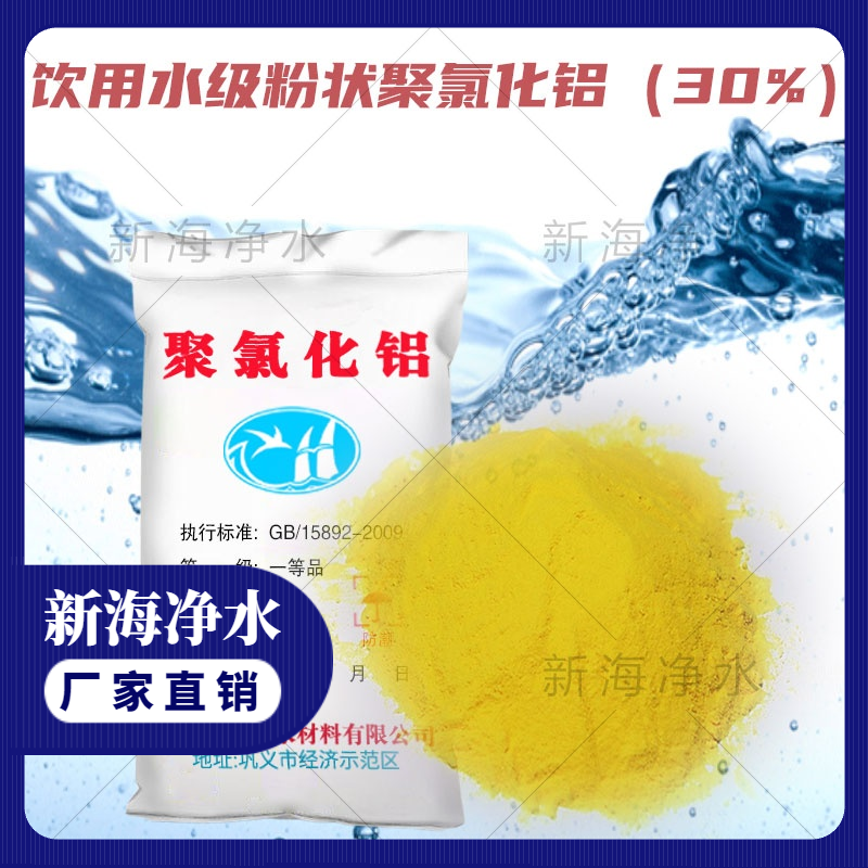工業(yè)水處理顆粒狀聚合氯 化鋁28圖片/工業(yè)水處理顆粒狀聚合氯 化鋁28樣板圖 (1)