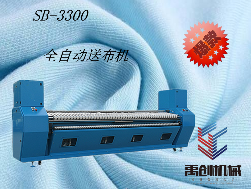 床單被罩自動送布機圖片/床單被罩自動送布機樣板圖 (1)