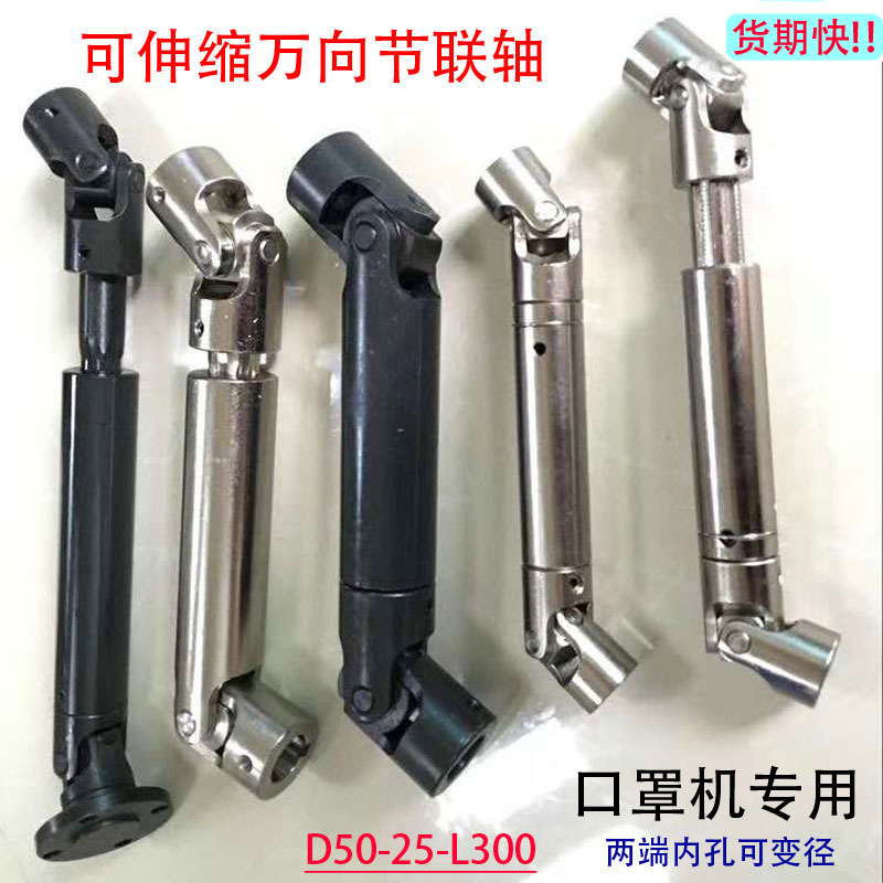 可伸縮萬(wàn)向節(jié)聯(lián)軸器d25報(bào)價(jià)-價(jià)格-供應(yīng)商