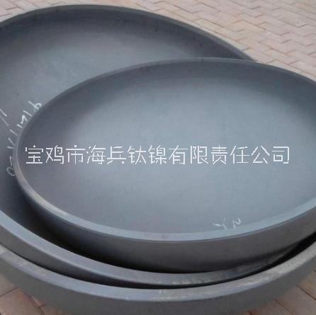 寶雞鈦封頭 純鈦封頭廠家圖片/寶雞鈦封頭 純鈦封頭廠家樣板圖 (4)