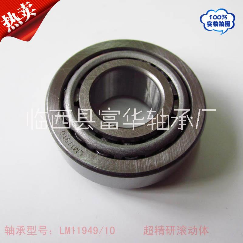 LM11949/10英制圓錐滾子圖片/LM11949/10英制圓錐滾子樣板圖 (2)