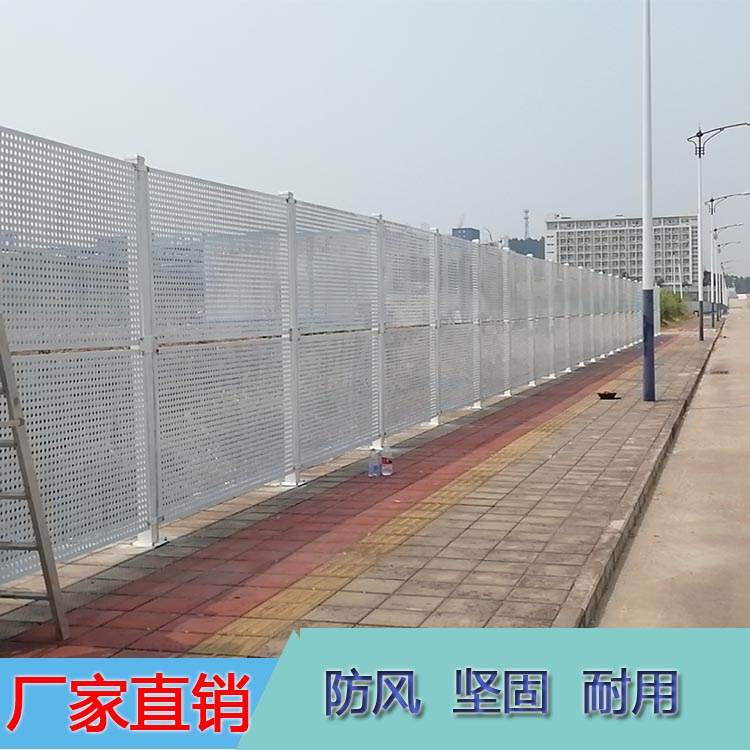 工地施工沖孔圍擋圖片/工地施工沖孔圍擋樣板圖 (2)