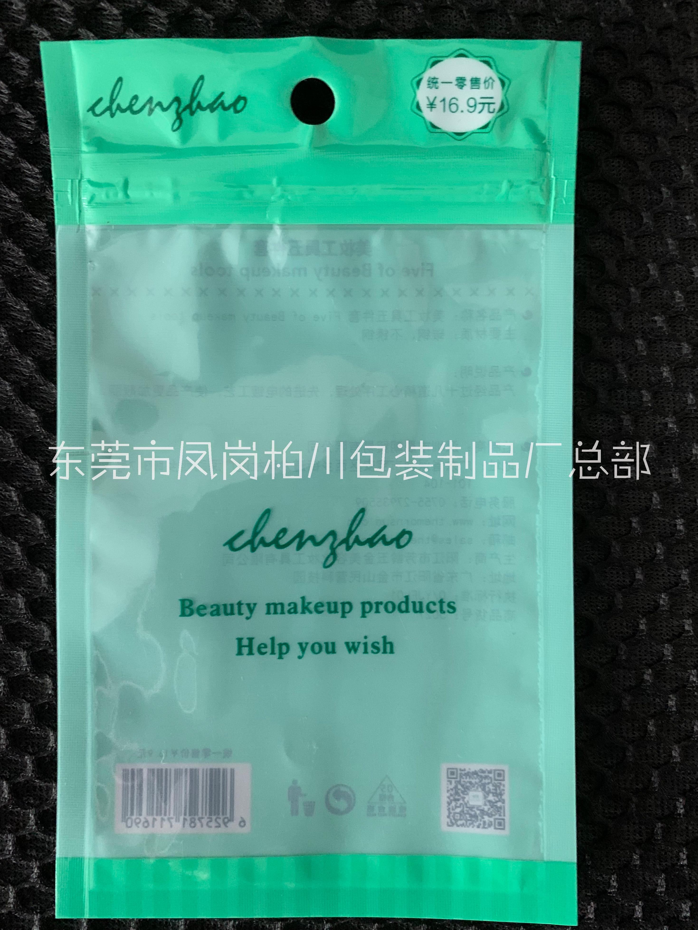 圆孔三边封袋定制 复合自封袋圆孔三边封袋定制 复合自封袋  彩印日用百货塑料包装袋