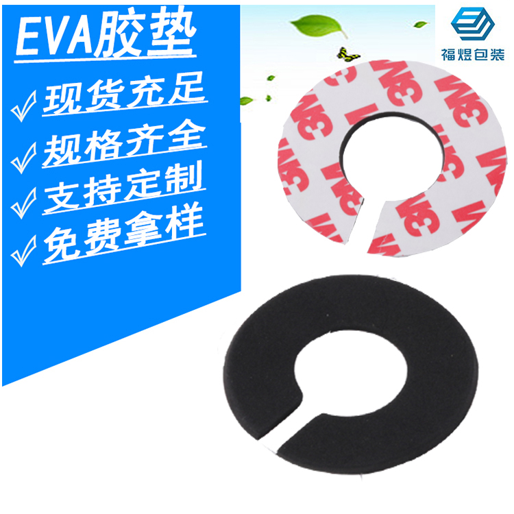 EVA防滑垫图片