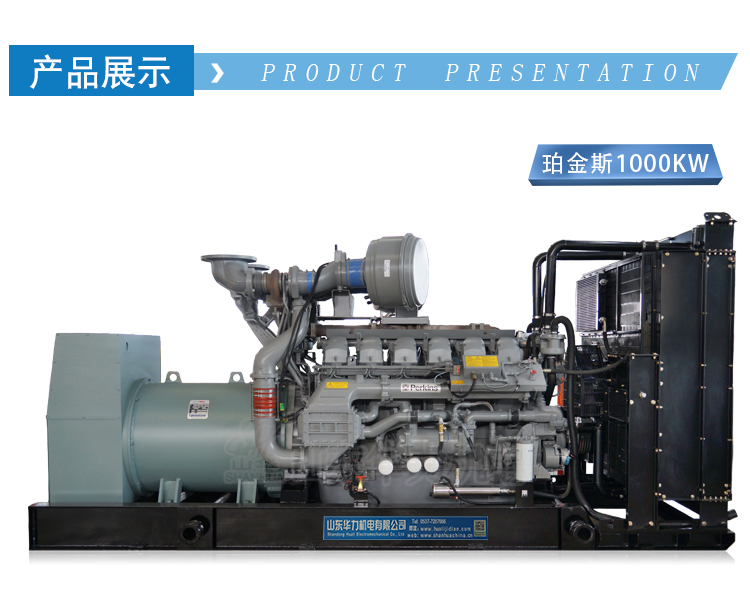珀金斯640KW發(fā)電機組圖片/珀金斯640KW發(fā)電機組樣板圖 (4)