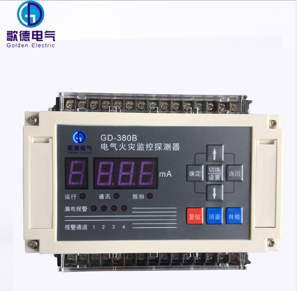 廠家直銷電氣火災(zāi)監(jiān)控系統(tǒng) 專業(yè)生產(chǎn)火災(zāi)監(jiān)控探測(cè)器 漏電報(bào)警器