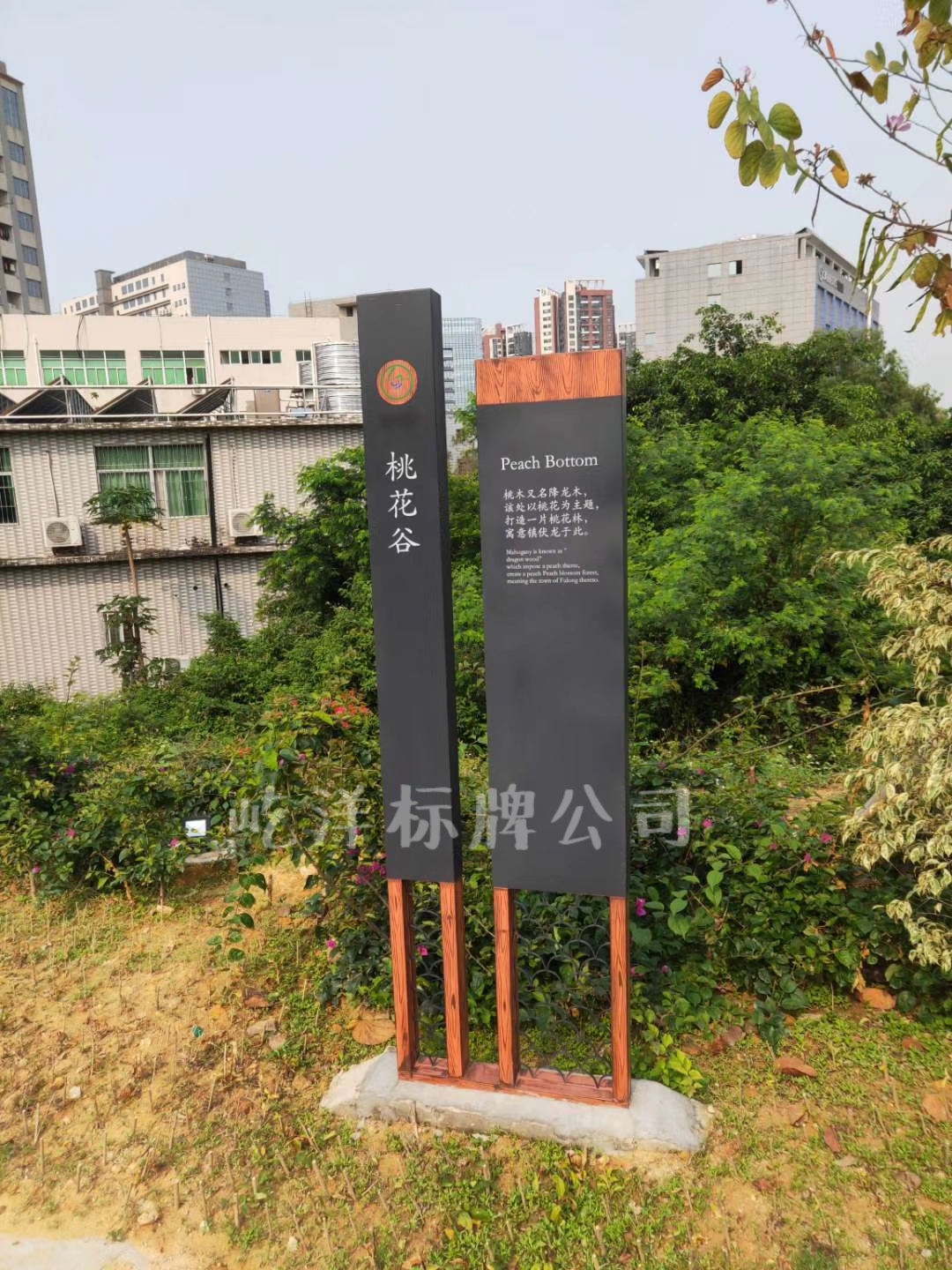 深圳寶安西鄉(xiāng)企龍山公園標(biāo)識(shí)系統(tǒng)圖片/深圳寶安西鄉(xiāng)企龍山公園標(biāo)識(shí)系統(tǒng)樣板圖 (2)