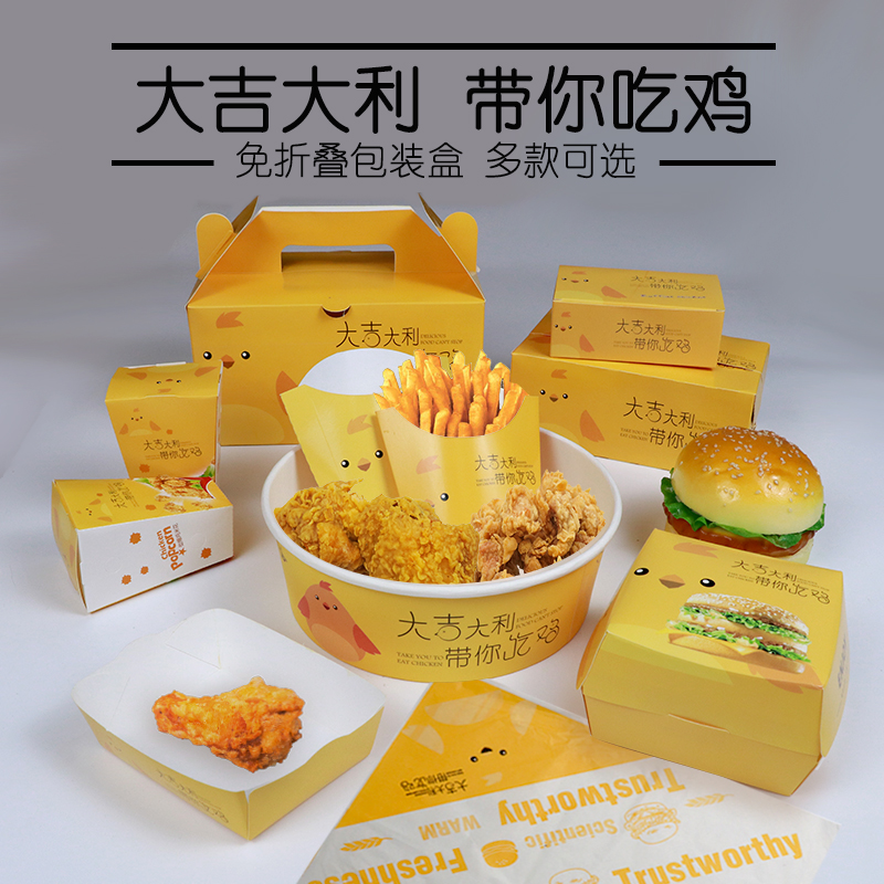 一次性炸雞翅雞塊紙盒 食品打包外賣盒 小吃盒 打包盒 包裝盒