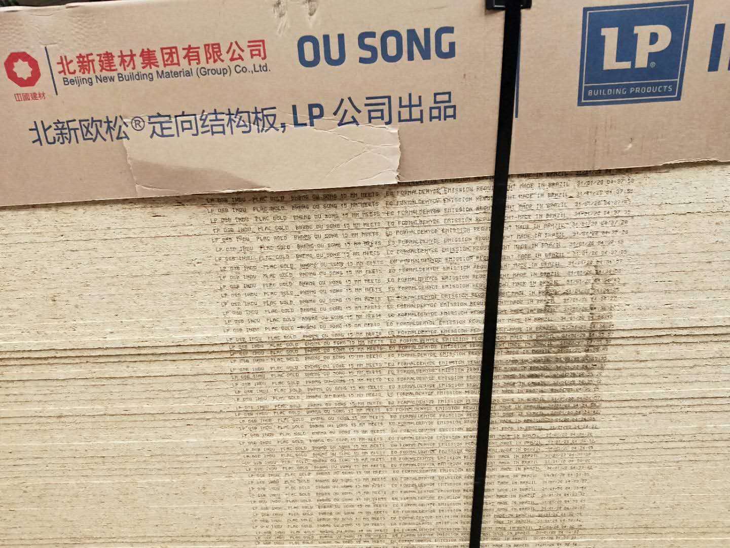 西城區(qū)歐松板圖片/西城區(qū)歐松板樣板圖 (4)