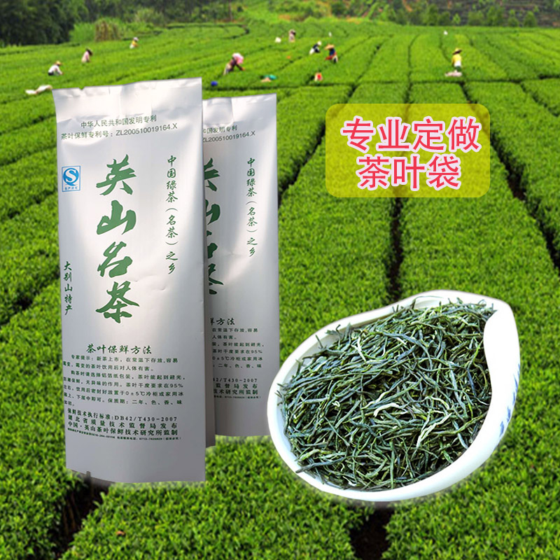 荼叶袋  高级绿荼包装袋 荼叶自封袋250g 二两 半斤 站立 拉链袋 荼叶包装袋图片