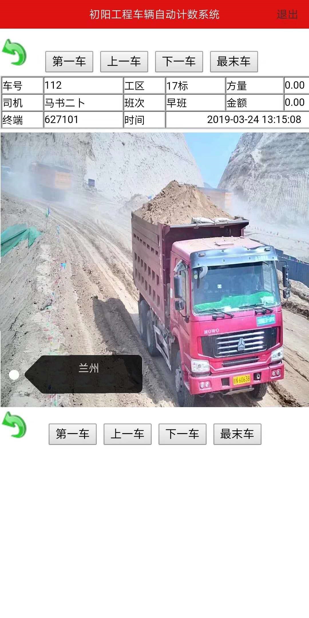 土石方圖片/土石方樣板圖 (2)