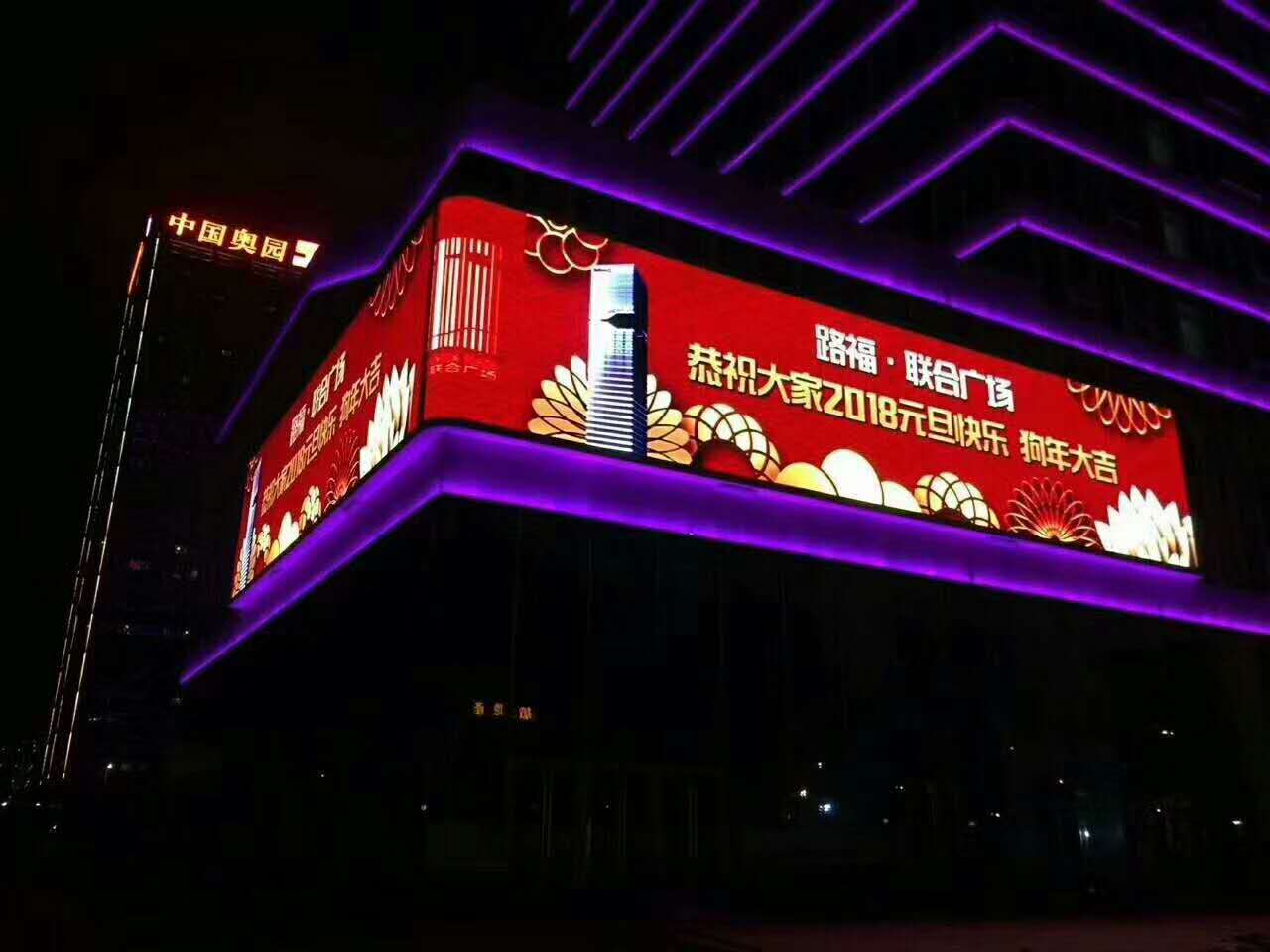 戶外防水LED電子顯示屏圖片/戶外防水LED電子顯示屏樣板圖 (4)