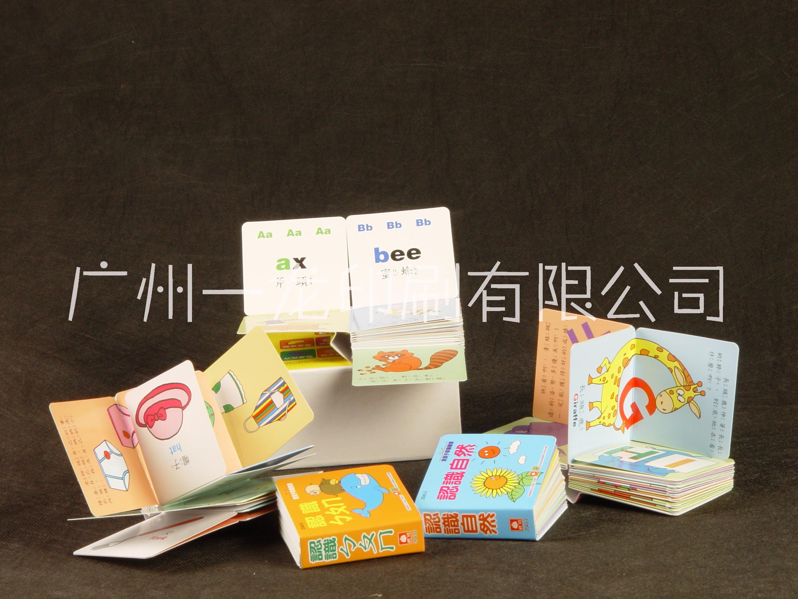 專業(yè)供應(yīng)廣州出口 兒童駁駁書圖片