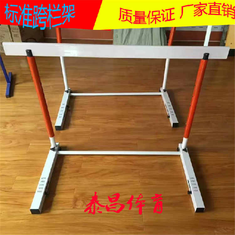 比賽用跨欄架 可調節(jié)升降跨欄架圖片