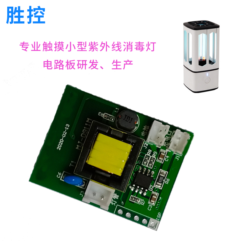 手持小型紫外線(xiàn)殺菌燈控制器 便攜圖片/手持小型紫外線(xiàn)殺菌燈控制器 便攜樣板圖 (2)