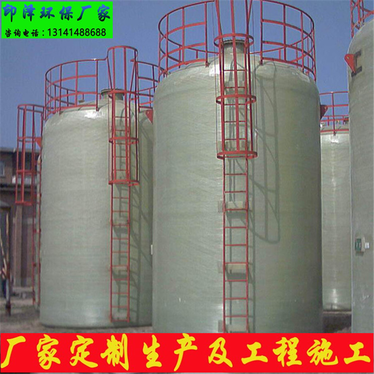 攪拌玻璃鋼儲(chǔ)罐生產(chǎn)廠家圖片/攪拌玻璃鋼儲(chǔ)罐生產(chǎn)廠家樣板圖 (1)