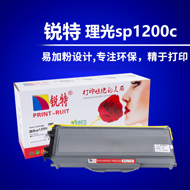 硒鼓-理光sp1200c圖片/硒鼓-理光sp1200c樣板圖 (3)