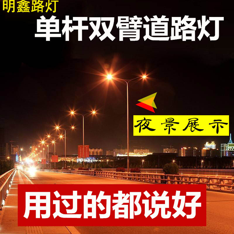 湖北武汉LED路灯厂家湖北武汉LED路灯厂家