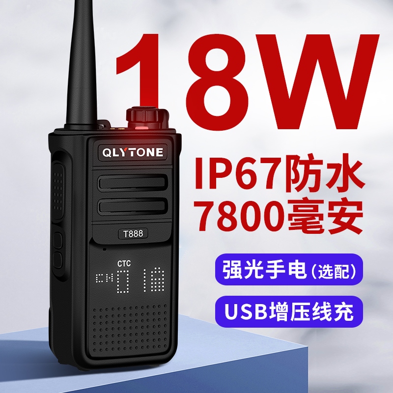 IP67防水對(duì)講機(jī)圖片/IP67防水對(duì)講機(jī)樣板圖 (3)