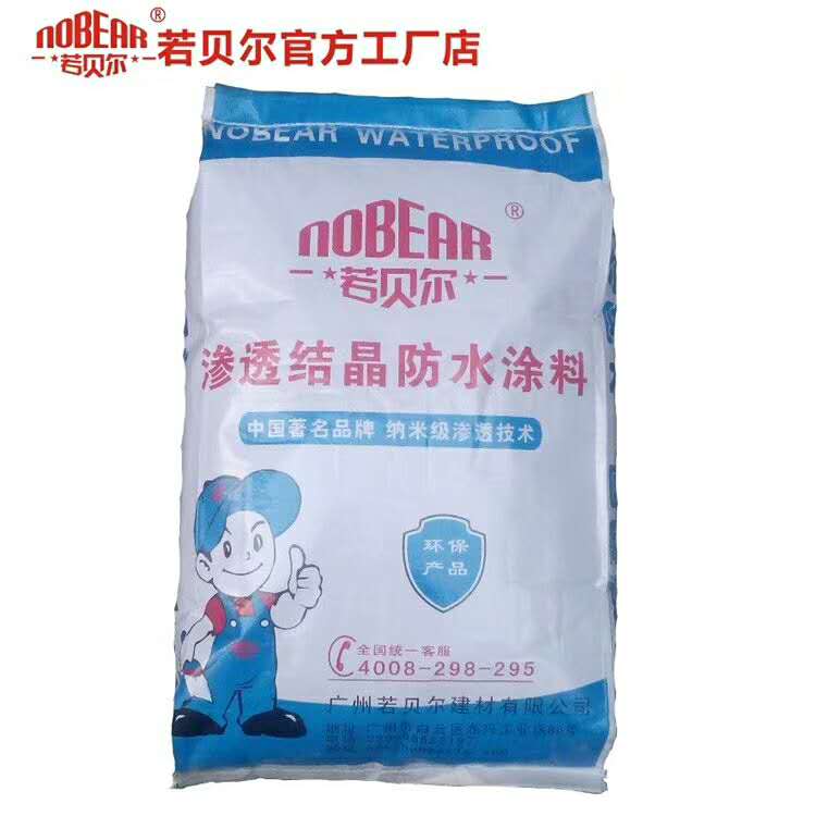 JS聚合物和滲透結(jié)晶防水涂料區(qū)別圖片