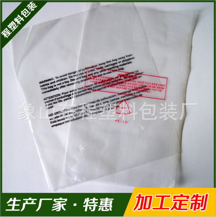 PE自封袋圖片/PE自封袋樣板圖 (2)