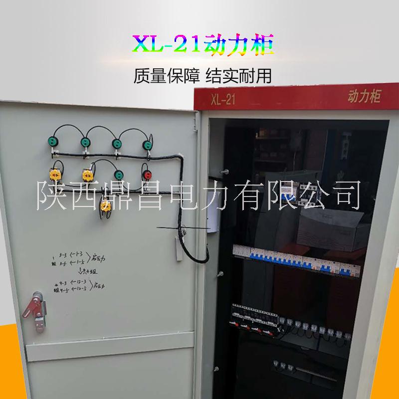 西安高压配电柜生产厂家-XL-21动力柜加工定做-高压配电柜市场报价图片