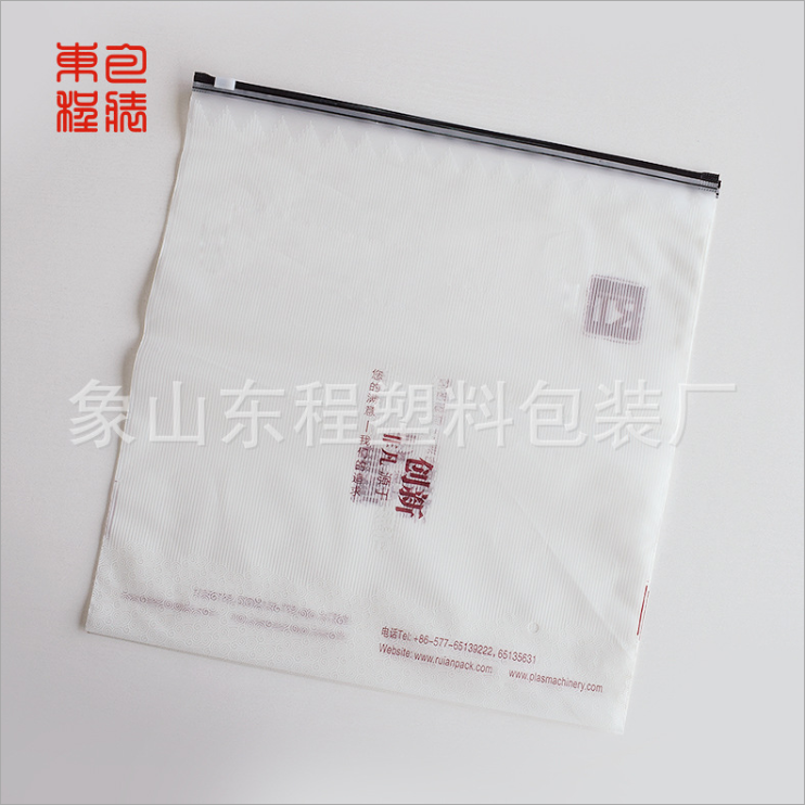 定制EVA拉鏈包裝袋 eva塑料封口袋 磨砂包裝袋廠家 內(nèi)衣褲包裝袋 浙江EVA封口袋