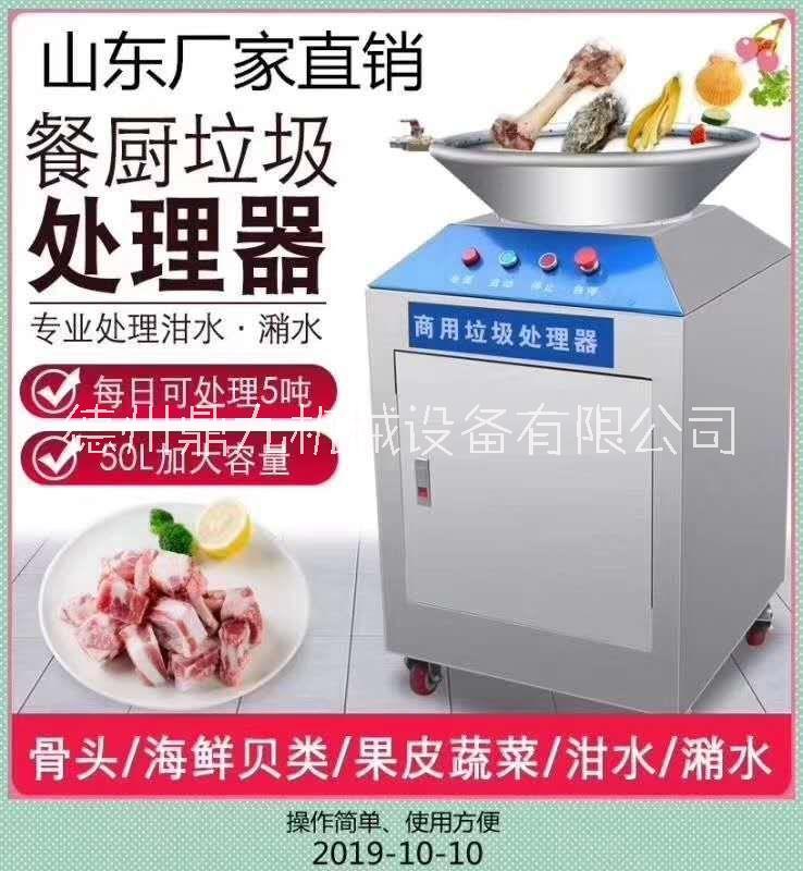 商用厨房食物垃圾处理器图片