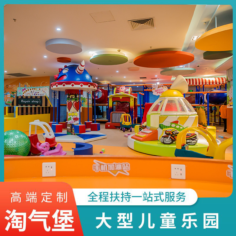 室內(nèi)淘氣堡 主題淘氣堡圖片/室內(nèi)淘氣堡 主題淘氣堡樣板圖 (2)