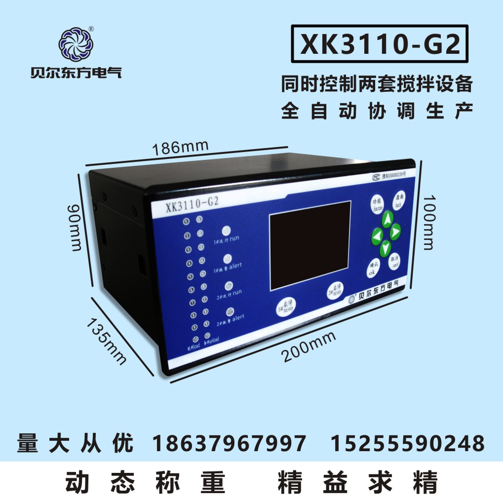 XK3110-G2圖片/XK3110-G2樣板圖 (4)