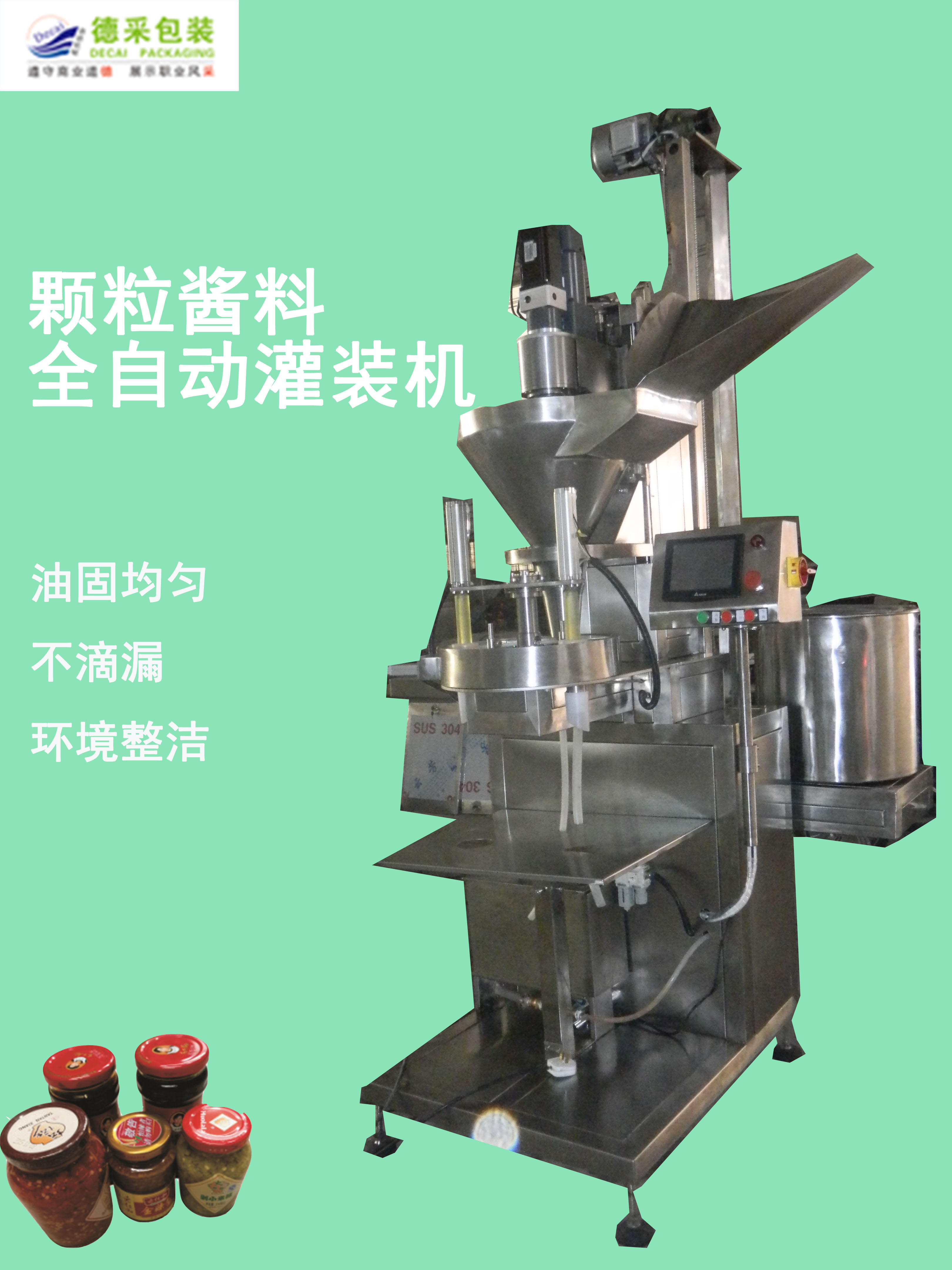 方便面酸菜包包裝機 酸菜包灌裝機