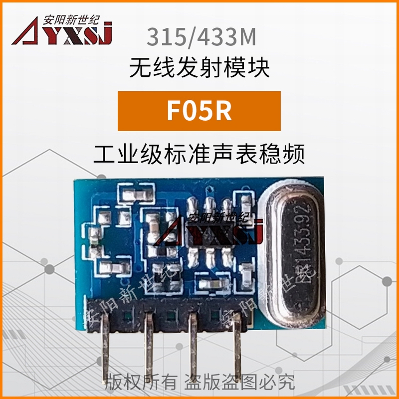 無(wú)線發(fā)射模塊圖片/無(wú)線發(fā)射模塊樣板圖 (2)
