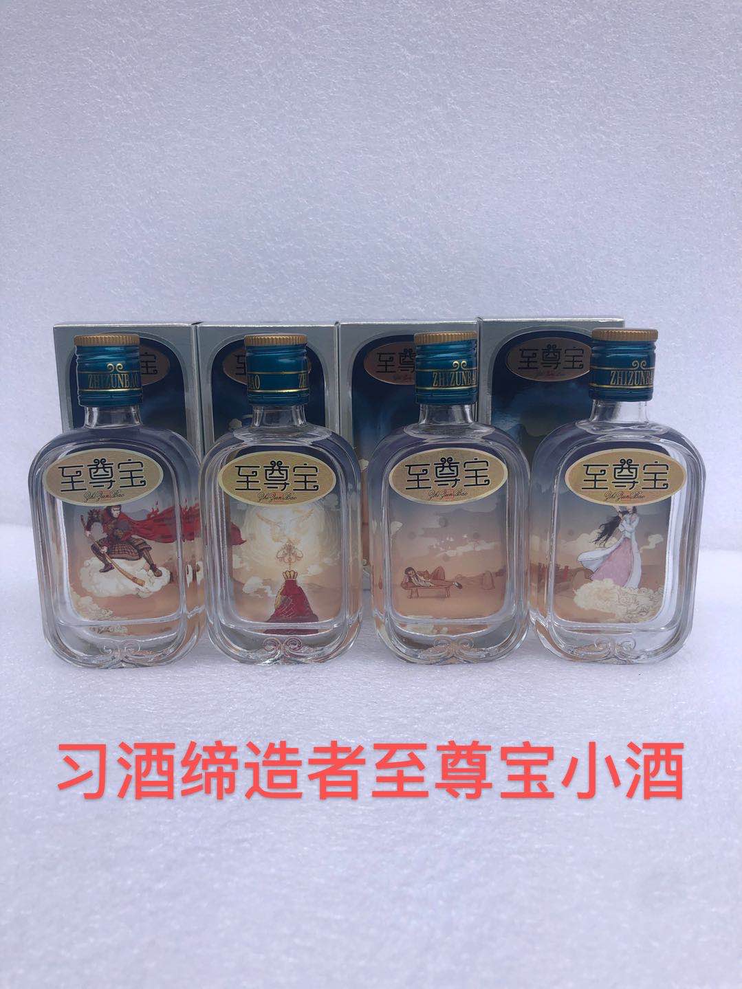締造者至尊寶小酒哪家便宜圖片/締造者至尊寶小酒哪家便宜樣板圖 (2)