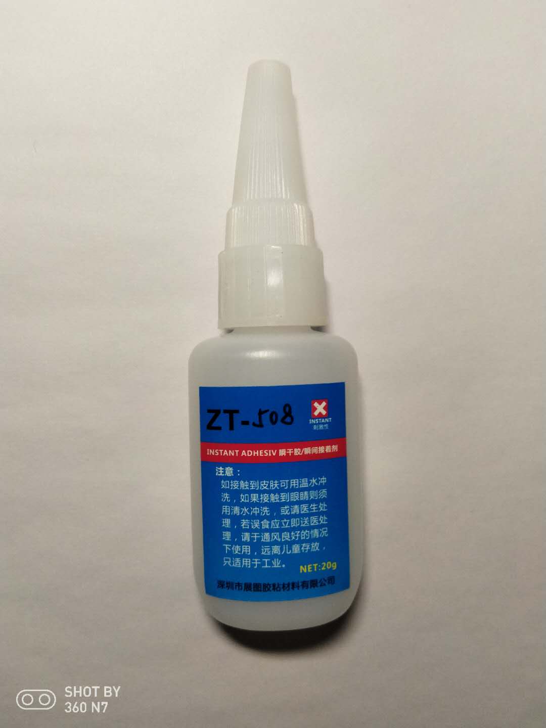 厂家直供PVC粘不锈钢胶水，粘PVC用什么胶水.PVC粘铁用什么胶水 厂家直供PVC粘不锈钢强力胶水图片