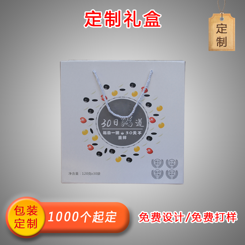 山西禮盒包裝廠家五谷雜糧包裝定制圖片