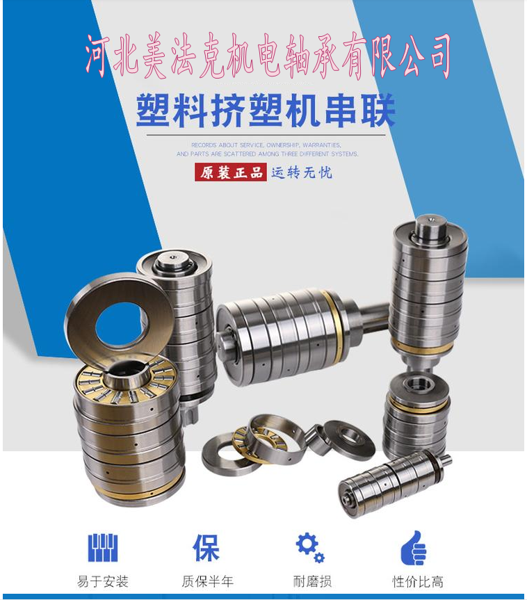 擠出機串聯(lián)軸承圖片