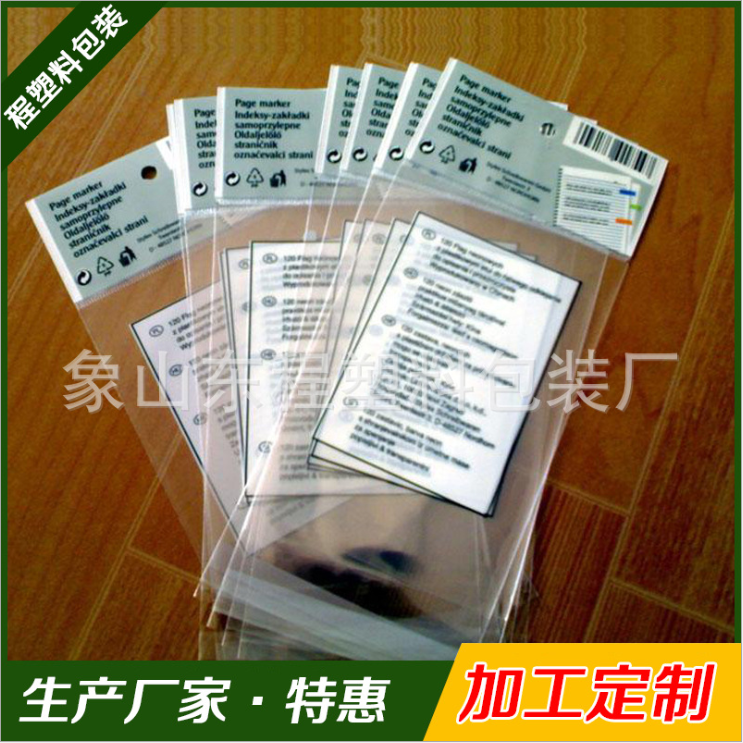 不干膠自粘袋圖片/不干膠自粘袋樣板圖 (3)