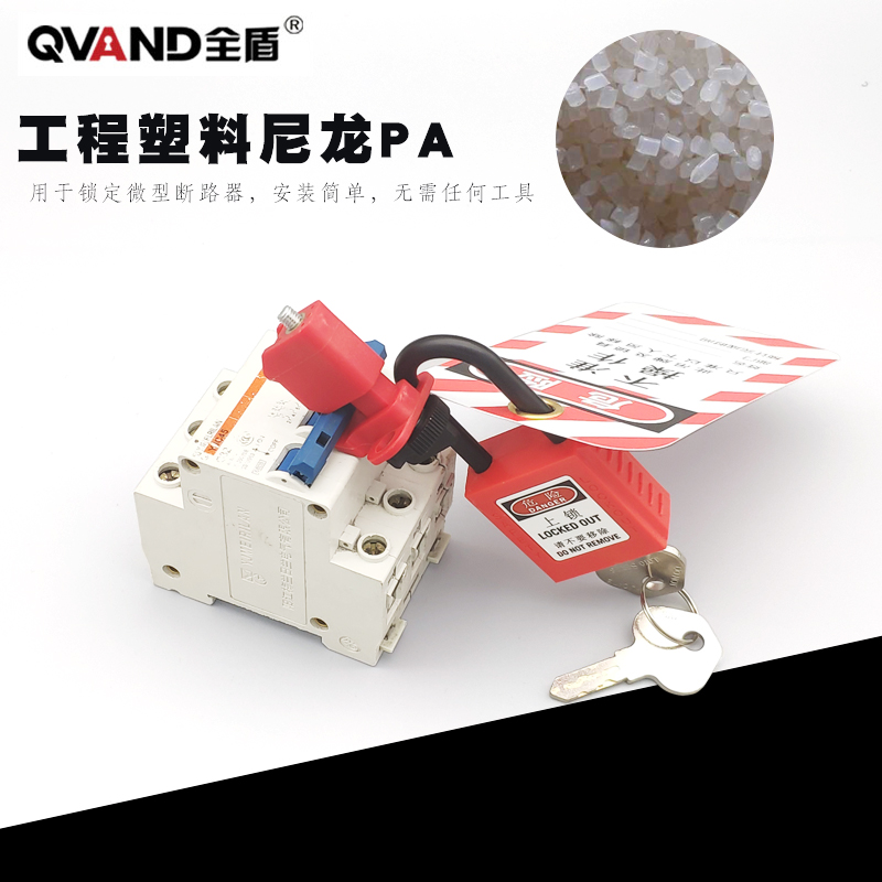 微型斷路器鎖圖片/微型斷路器鎖樣板圖 (2)