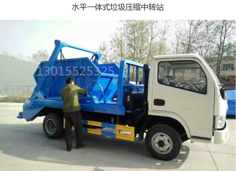 移動式水平一體式垃圾壓縮中轉(zhuǎn)站圖片