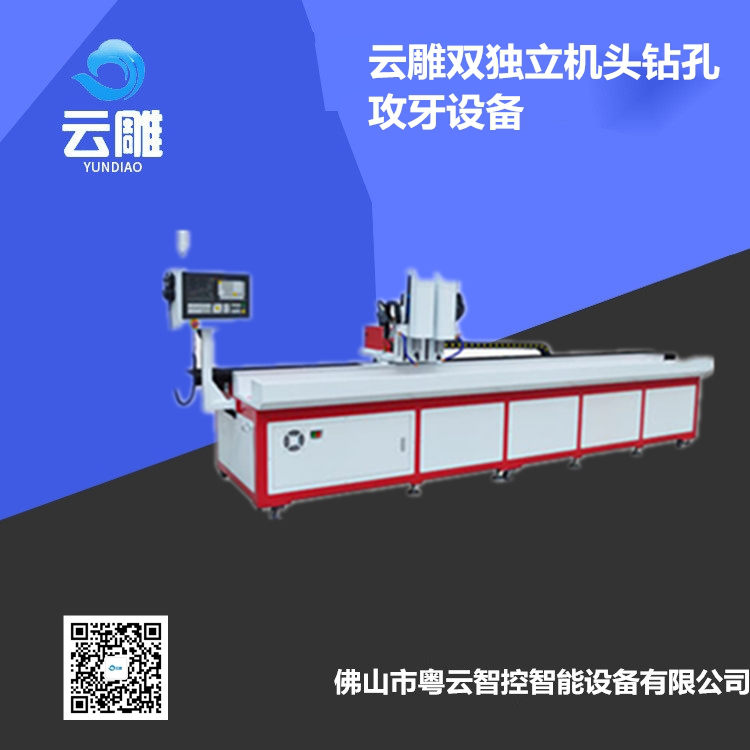云雕型材钻攻中心、佛山你金属钻孔机厂家图片