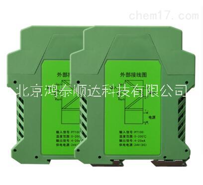 HT196-TR高品质温度变送器图片