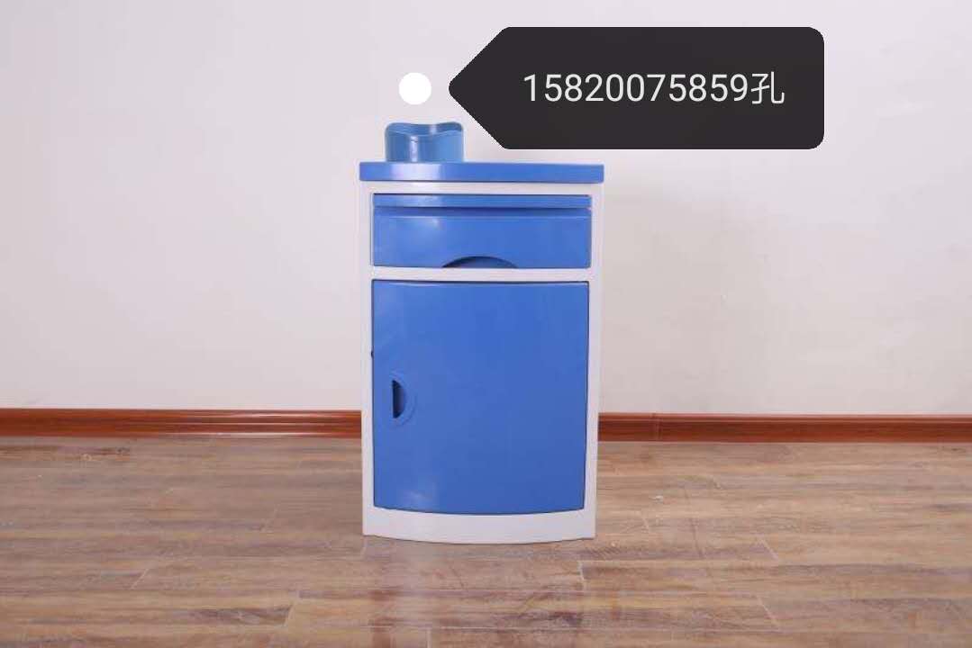 ABS床頭柜 醫(yī)用圖片
