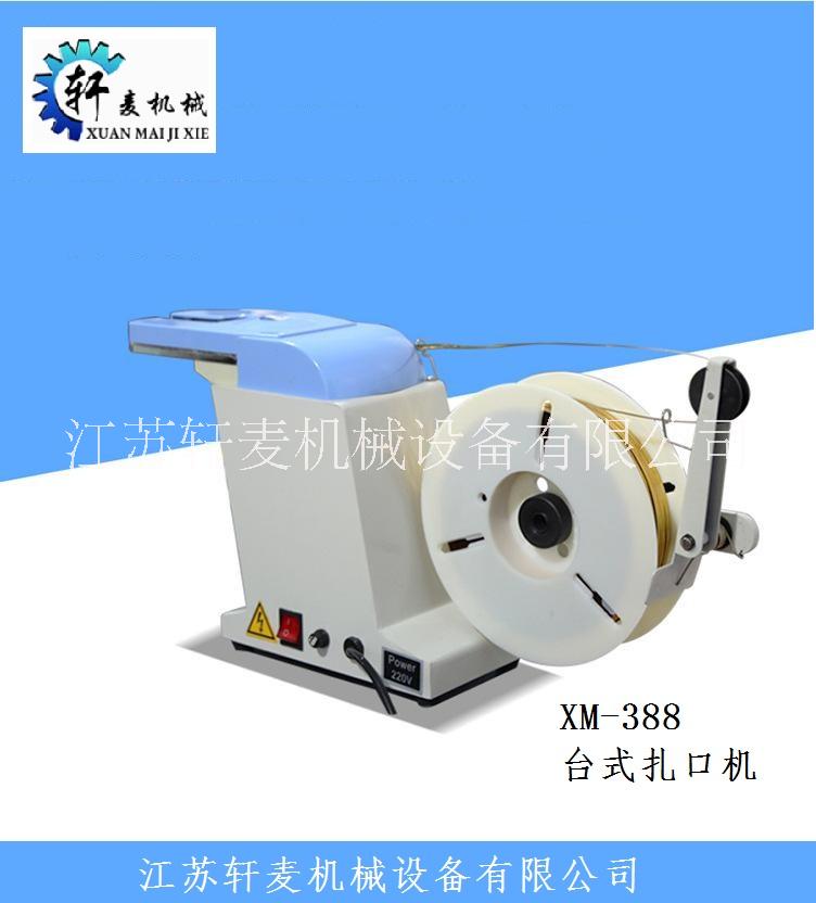 臺式扎口機，臺式扎花機圖片