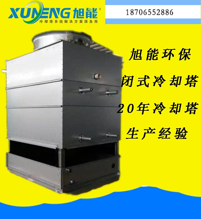 300t閉式冷卻塔 大型冷卻塔圖片