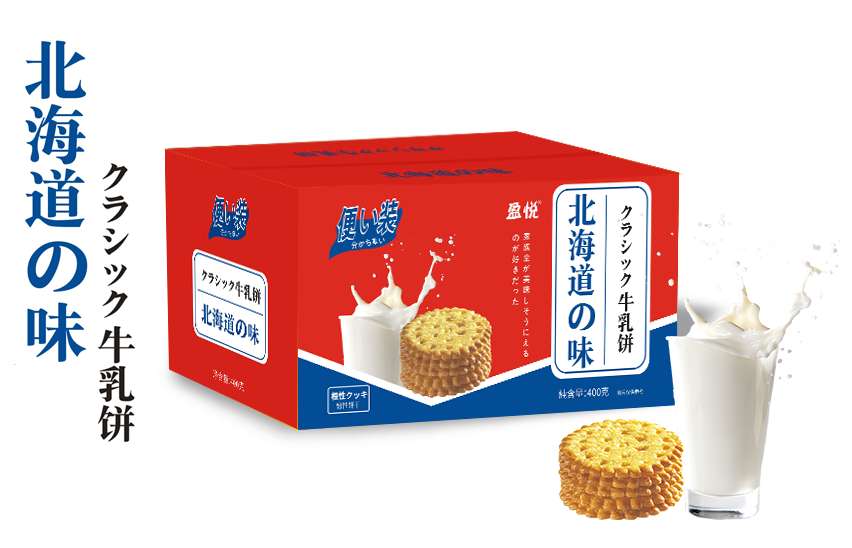 盈悦小熊饼干熊仔饼干